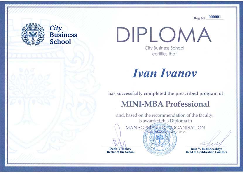 Международное приложение к диплому о профессиональной переподготовке mini-MBA
